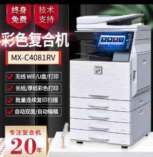 内江打印机